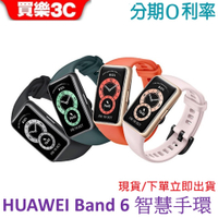 HUAWEI 華為 Band 6 大螢幕智慧手環(可加購保護貼)【聯強代理 公司貨】