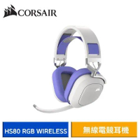 CORSAIR 海盜船 HS80 RGB WIRELESS 無線耳機麥克風 (紫)