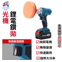 R.H獵戰 無線電動拋光機 鋰電打蠟機 打磨機(汽車打蠟機 無線打蠟機 震拋機 鍍膜機)