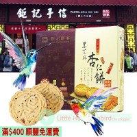黑芝麻杏仁餅 (12件裝) 240g【古法炭燒】精選美國大杏仁 古法手工製作 低糖 無防腐劑 人氣澳門手信 澳門特產【澳門直送】平行進口 