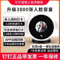 {臺灣公司貨 可打統編}釘釘人臉考勤機M1XPro刷臉識別上班簽到器打卡機智能無線wifi藍牙