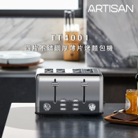 【Artisan 奧堤森】四片不鏽鋼厚薄片烤麵包機(TT4001)