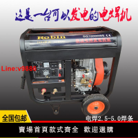 【台灣公司 超低價】羅賓250A柴油發電機帶電焊機兩用一體機汽油野外電焊機三相電380V