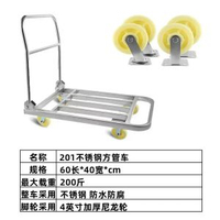 不鏽鋼手推車搬運車拉貨摺疊平板車靜音小推車