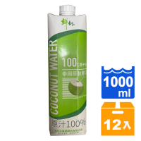 半天水 鮮剖100% 椰子水1000ml(12入)/箱【康鄰超市】