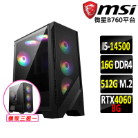【微星平台】i5十四核GeForce RTX 4060{怒神殿}電競機(I5-14500/B760/16G/512G)