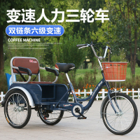 Elderly Tricycle Elderly Pedal Tricycle New Manned Cargo Dual-Purpose Carriage Riding Scooter