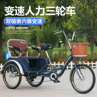 Adult Elderly Tricycle Elderly Pedal Tricycle New Manned Cargo Dual-Purpose Carriage Riding Scooter