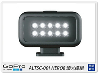 GOPRO HERO 8 Black 燈光模組 Light Mod ALTSC-001(ALTSC001,公司貨)