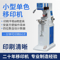 【台灣公司保固】氣動油墨立式移印機單色雙色中小型移印機打碼機印LOGO鞋類眼鏡框