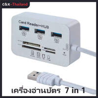 USB 3.0 HUB + เครื่องอ่านการ์ดความเร็วสูง USB HUB พร้อม MS/SD/M2/ TF Card Reader 3 พอร์ต USB