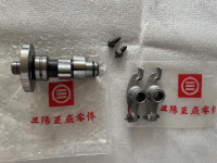 【全球優品匯】【原廠保固】三陽野狼四沖程騎士車RS-125cc摩托車凸輪軸搖臂搖臂銷    市集
