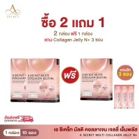 A Secret Jelly N+ คอลลาเจนเจลลี่ผสานพลัง NAD+