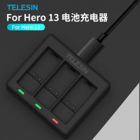 泰迅GoPro13運動相機電池充電器HERO13三充充電器適配原裝電池【宜家良品百貨】