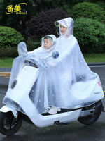 電動摩托車雙人雨衣電瓶車女款親子透明加大加厚母子長款全身雨披