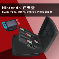 【Nintendo 任天堂】Switch 副廠支架/遊戲片/記憶卡多功能收納硬盒(黑)