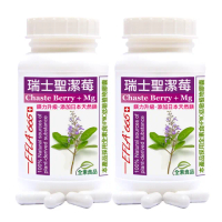 【赫而司】瑞士聖潔莓+鎂2罐(共180顆16倍高濃縮西洋牡荊萃取植物黃體+日本鎂全素食膠囊調節生理孕前補養)