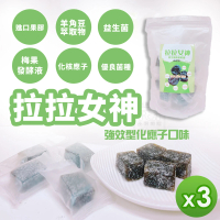 【拉拉女神】益生菌酵素軟糖強酵型-3包組(180g/包)