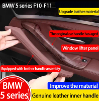 มือจับประตูผู้โดยสาร, หนังภายใน, ซ้ายและขวา, สำหรับ BMW 5 Series F10 F11 520i 523i 525i 528i 535i