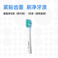 In usmile heads Smile Plus full-series compatible soft-shock model usmile Y20 P10pro replacement hea