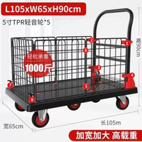 內地直送 - 靜音推車高低圍欄順豐專用平板車便攜可折疊搬運車新款小拉車