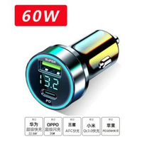 A 60W超级快充 車載充電器超級快充 點煙器轉插手提電話雙usb車充（點充電器不帶數據綫）