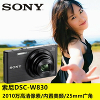 Sony/索尼 DSC-W830 高清美顏廣角數碼相機卡片機w810 w800 WX350-樂購