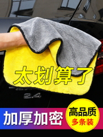 2條5條雙面加厚車用洗車毛巾吸水抹布汽車專用多功能擦車布不掉毛