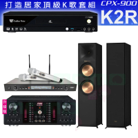 【金嗓】CPX-900 K2R+AK-9800PRO+SR-928PRO+Klipsch R-800F(4TB點歌機+擴大機+無線麥克風+喇叭)