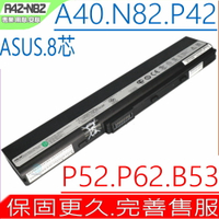 ASUS A32-N82 A42-N82 電池(原裝8芯) 華碩 PRO B53E,B53S,B53V,B53VC,X42,X53,P42,P52,P62,B33,A40,N82, B33,B53,B53A,B53AV,B53E,B33E,B53F,B53J,B53JB,B53JC,B53JE