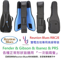 現貨可分期 Reunion Blues RBC 2E 雙 電吉他 袋 可一次裝兩隻 航空 託運 專用 樂手 樂師 巡演