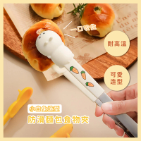【一口咬住】小白兔造型防滑麵包食物夾(-20-220°C 可愛 矽膠夾 料理夾 冰塊夾 蛋糕夾 廚房 烘焙用品)