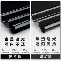 玻璃貼紙隔熱膜窗戶明防偷窺反光防曬門遮光防窺防紫外線全遮光