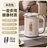 1.2L電電熱水煲 家用英文款220V玻璃燒水養生壺
