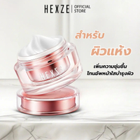 [BCD] HEXZE Lazy Cream ครีมขี้เกียจ มีให้เลือก 2 สูตร ครีมทาหน้าสำหรับสายเร่งรีบ ให้ผิวชุ่มชื้นทันใจ