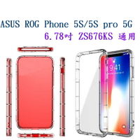 【透明空壓殼】ASUS ROG Phone 5S/5S pro 5G 6.78吋 ZS676KS 通用 保護殼