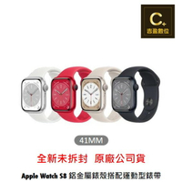 Apple Watch S8 GPS 41mm 鋁金屬錶殼搭配運動型錶帶 吉盈數位商城】
