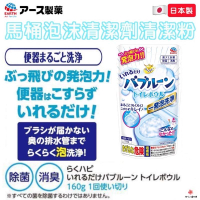 日本 地球製藥 馬桶去味 除臭 清潔泡泡粉180g