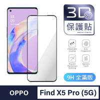 【General】OPPO X5 Pro 保護貼 Find 玻璃貼 全滿版3D曲面鋼化螢幕保護膜