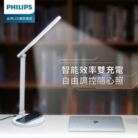 Philips飛利浦 66250 品祺 LED全光譜讀寫護眼檯燈 PD059