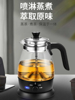 新功S35蒸汽噴淋煮茶器家用全自動煮茶壺黑茶白茶保溫蒸茶器套裝