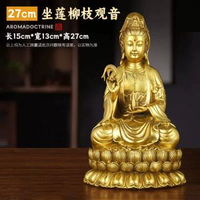 善品純黃銅觀音佛像家居佛堂擺件柳枝坐蓮觀世音銅像觀世音菩薩