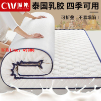【最低價】【公司貨】泰國乳膠床墊家用雙人1.8米加厚海綿軟墊學生宿舍睡墊子床褥鋪底