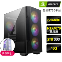 【NVIDIA】i5十核Geforce RTX4070{飛龍在天}電競電腦(i5-14400F/B760/16G/2TB)