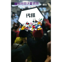 代排 萊潔 丹寧牛仔玫瑰粉 牛仔粉 蜜光橘 蜜粉黃 薰衣紫 夜霓紫 松石綠 暗黑迷彩 法國迷彩 金屬藍 粉豹紋 斑馬紋