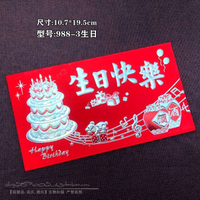 (100張)十歲十六八歲生日請帖祝壽請柬六十生日快樂周歲中式喜帖