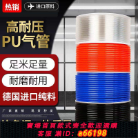 【台灣公司 可開發票】氣管軟管高壓氣管4/6/8/10/12/14/16mm透明PU汽管氣泵空壓機皮管