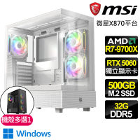 微星平台 R7八核 RTX 5060 WIN11{魔法學者}電競電腦(R7-9700X/X870/32G D5/500GB/魔物獵人適用)
