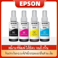 หมึกเติมของแท้ Epson รุ่น 664 T6641 T6642 T6643 T6644 Original L-Series L100 L120 L200 L210 L220 L36