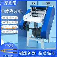 【台灣公司保固】新款電動剝線機扒線廢舊電纜去皮機自動電線銅線剝皮機電線扒皮機